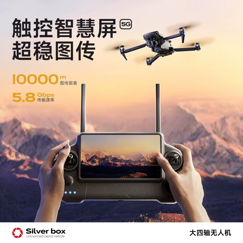 Квадрокоптер Silver Box P7 Max – обзор и цена Drone Camera Lens